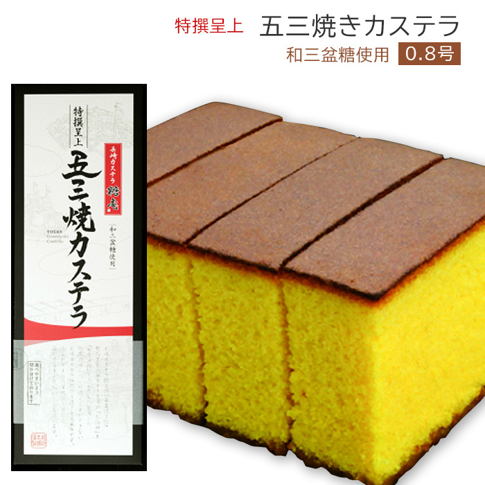 高速配送 ONLINE 東京正直屋 SHOP 【産直商品】長崎カステラ和三盆使用 / ボディ・フェイスケア