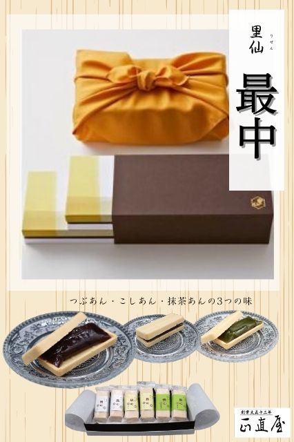 里仙 　お手合わせ最中　12個入り（粒あん／こしあん／抹茶あん）ギフトにもおすすめ