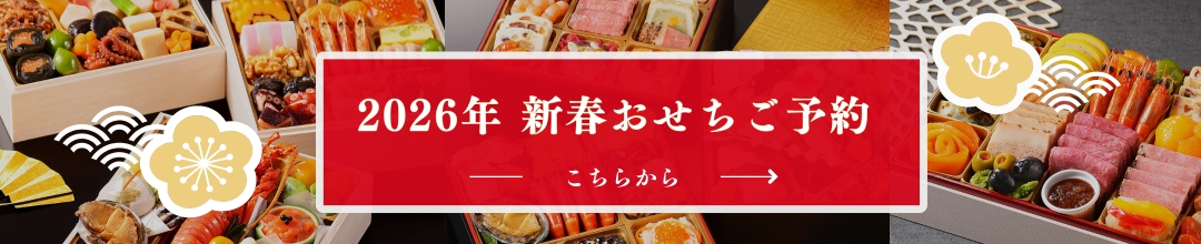 おせちバナー